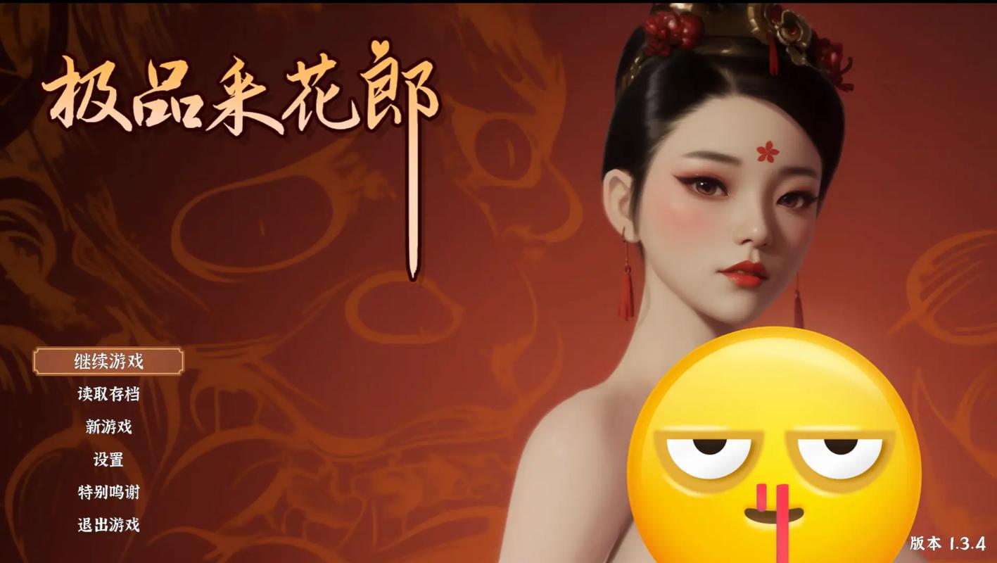 极品采花郎最新版本是多少(简单三步查询最新版)