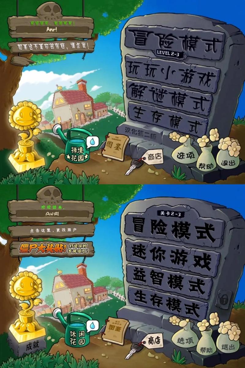 H版植物大战僵尸官网常见问题？权威解答避坑指南