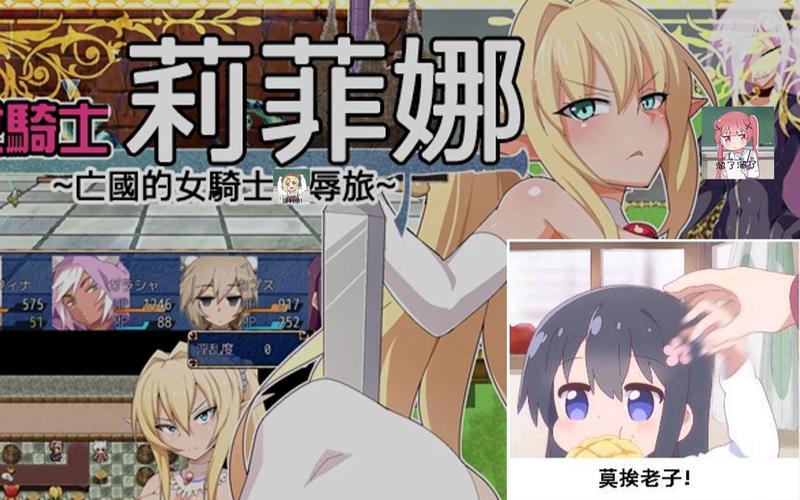如何下载NTR女骑士汉化版最新更新？简单教程教你搞定