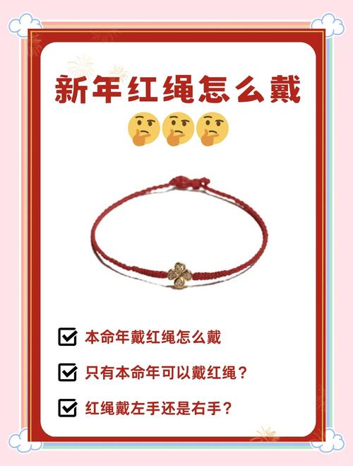 我们的红绳官网怎么买手链？5步教你下单流程不踩坑