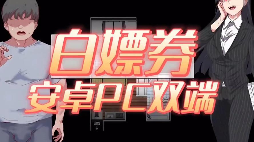 白嫖券安卓安全可靠吗？(避坑指南让你放心)