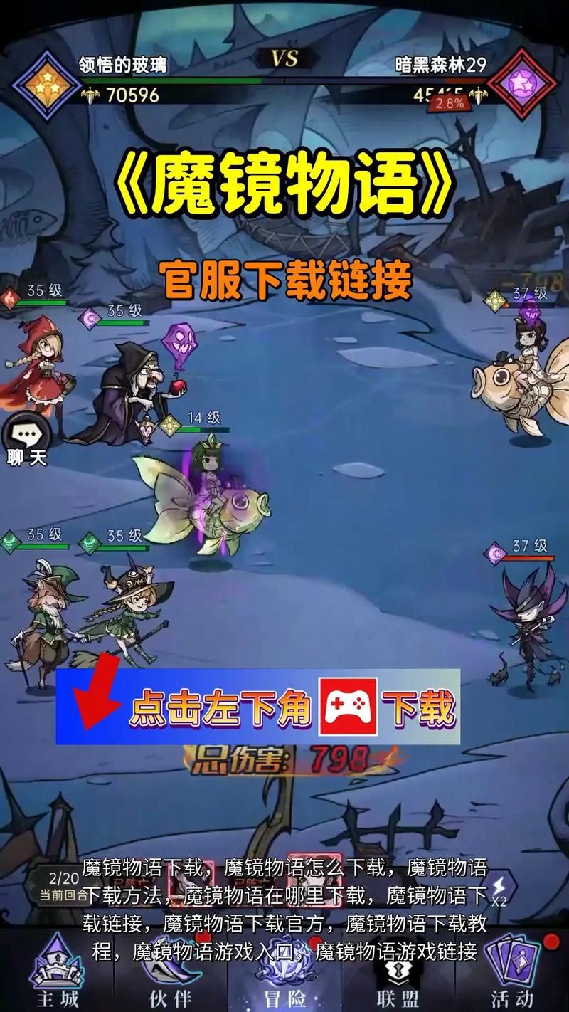 魔镜1在哪下载安全吗？靠谱渠道推荐马上收藏！