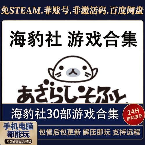海豹社30部合集官方网站有什么？所有作品详细图文介绍
