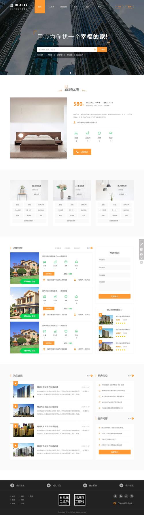 精英花园官网怎么查户型？3步找到心仪房型图！