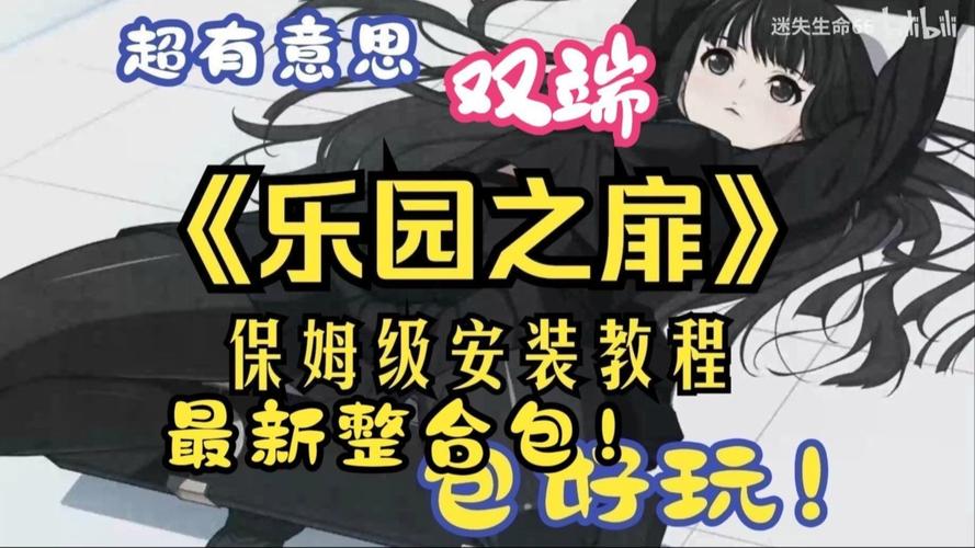 乐园之扉汉化版最新更新内容值不值玩？用户实测使用心得！