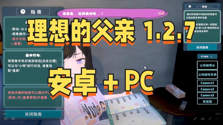 理想中的爸爸游戏下载怎么安装？手把手3步搞定不卡顿