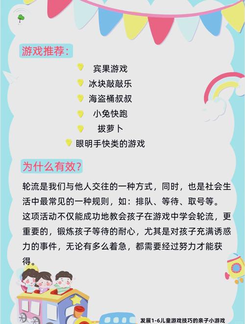 淘气之轮游戏介绍怎么玩？新手必看5个简单技巧快速通关！