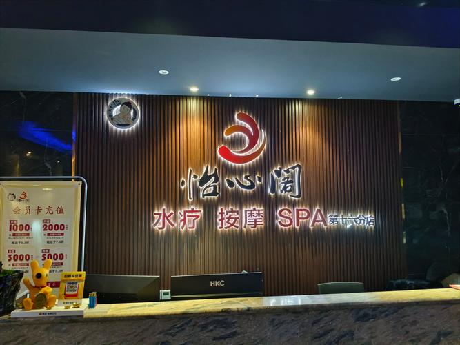 水疗中心官方正式版下载最新版免费吗？(官方正规渠道推荐)