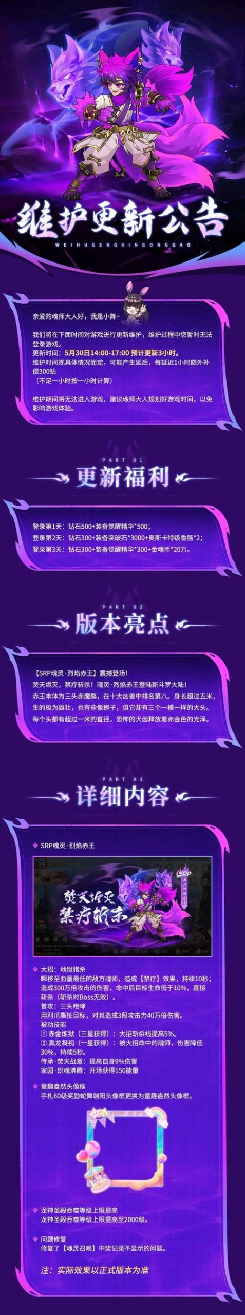斗罗大陆更新地址如何获取？官方唯一发布点！