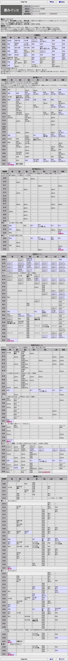 妻中密官方网站新手指南，操作技巧一步到位！