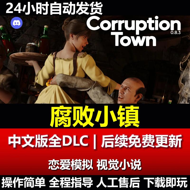 腐败小镇更新地址有啥用？详细介绍功能好处！