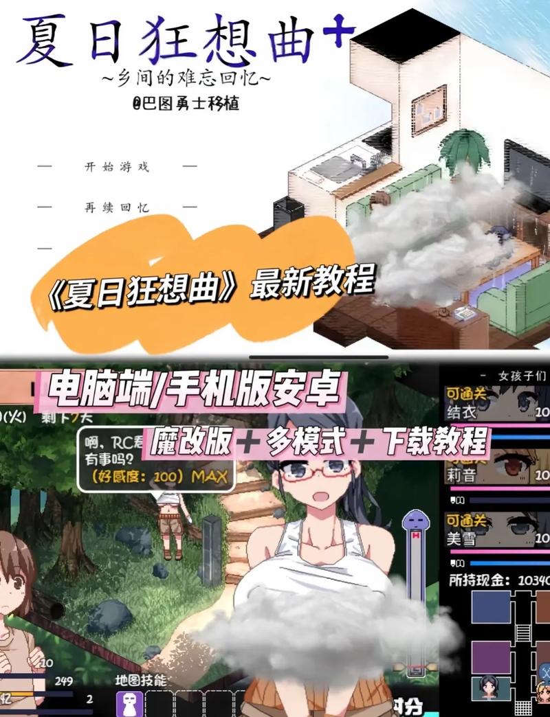 如何安全下载夏日狂想曲游戏？官方正版渠道推荐