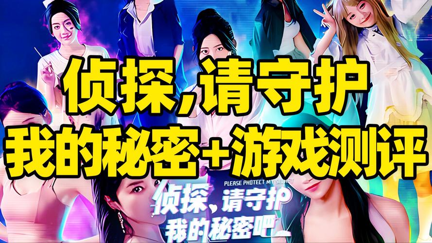 侦探：请守护我的秘密吧更新地址在哪看(实时追踪方法分享)