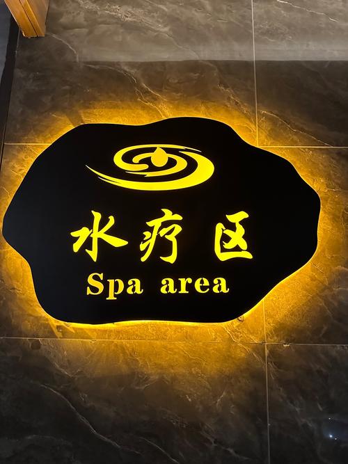 水疗中心官方正式版下载最新版免费吗？(官方正规渠道推荐)