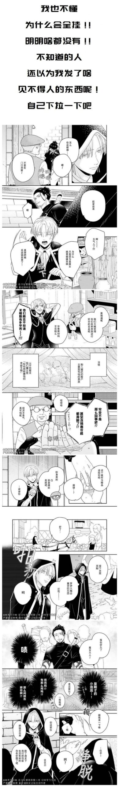 玫瑰行动汉化版更新内容对比旧版？差异亮点详细解析！