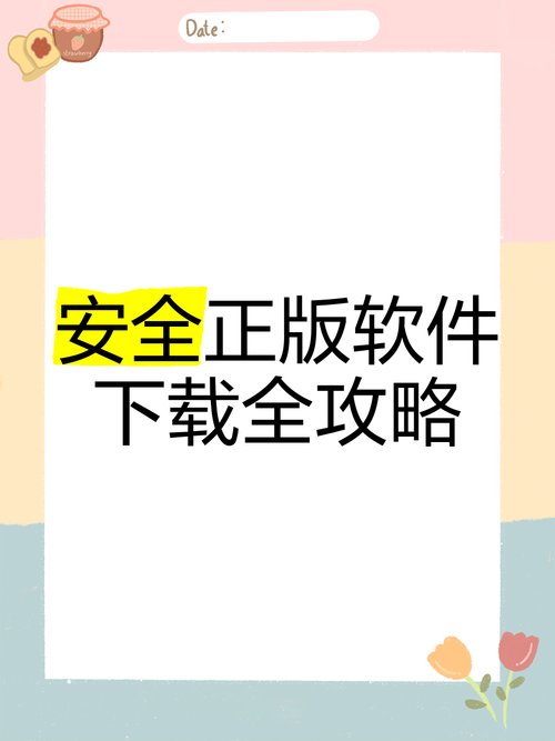 哪里能安全下载你与我的六月汉化版？认准这三个官方渠道