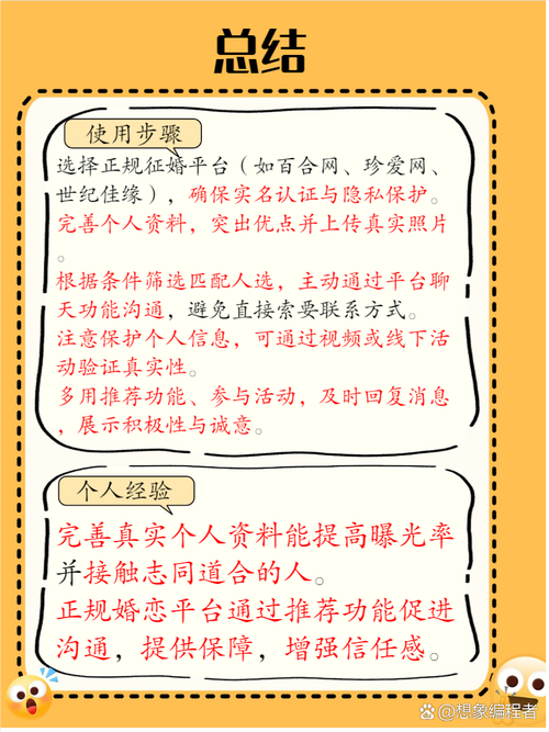 婚闹官网怎么用靠谱(5个步骤轻松操作不求人)
