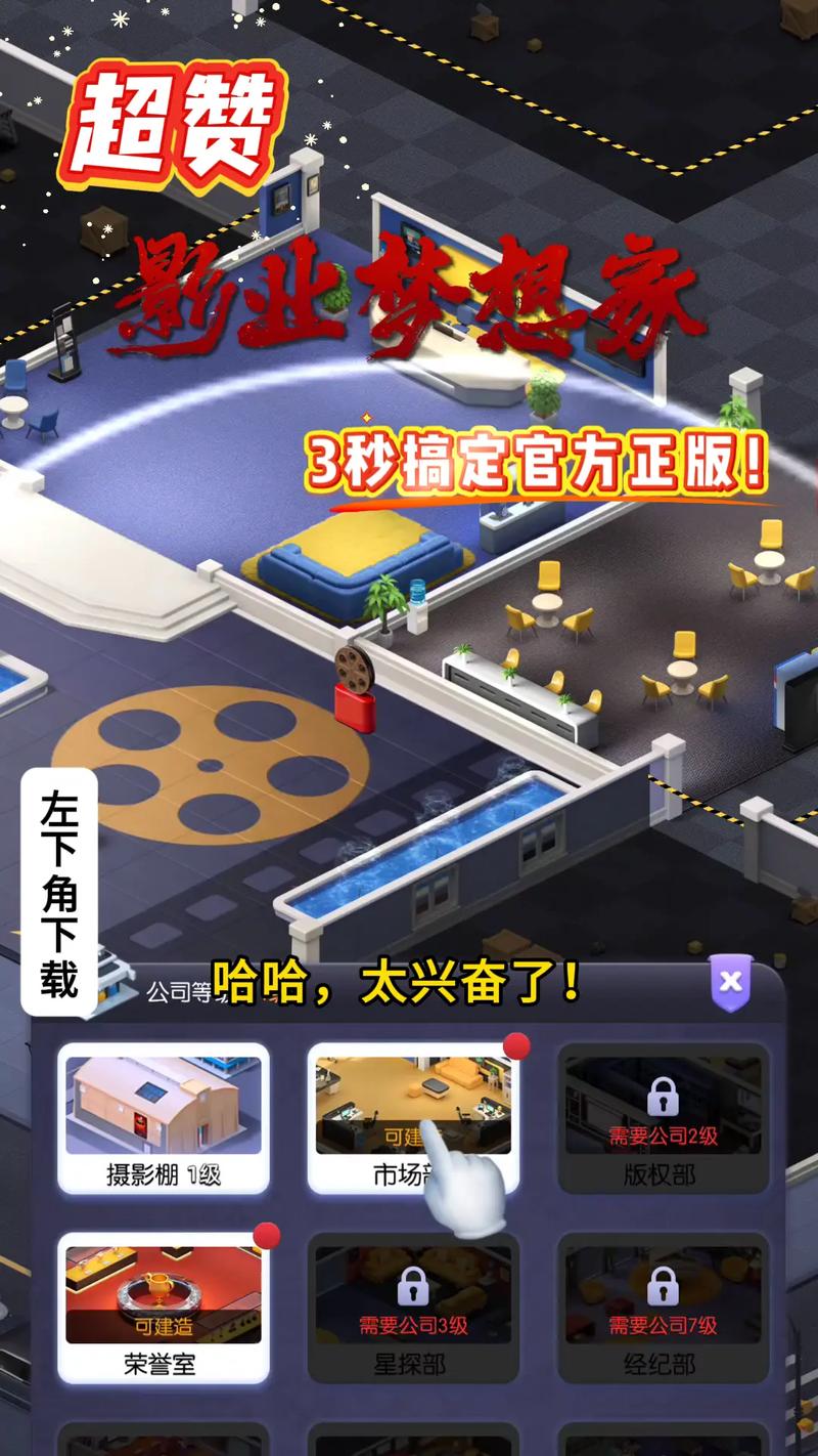 梦想家生活汉化版下载教程：新手5分钟搞定安装