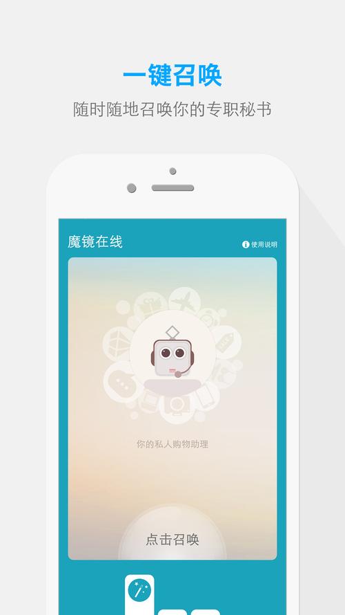 魔镜1最新版官方下载安全吗？(识别假冒风险避坑攻略)