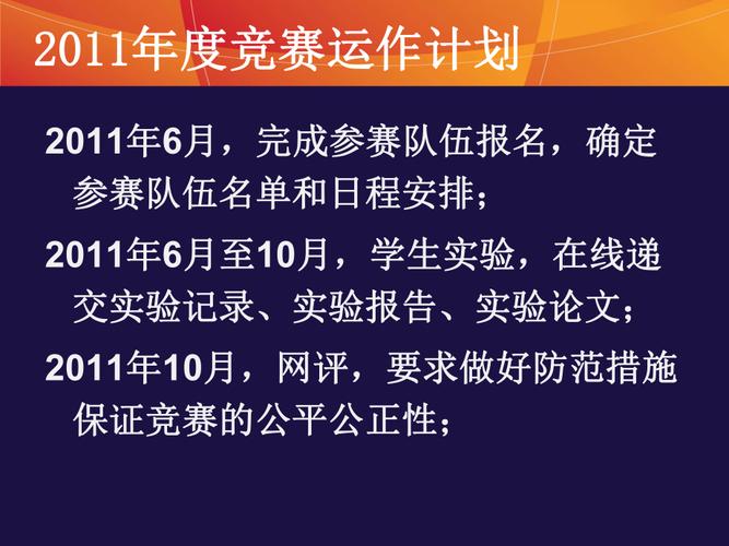 生命竞赛在哪下载链接分享？免费资源获取途径
