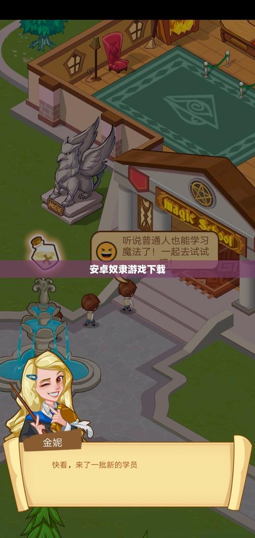 奴隶们游戏下载包安全吗？认准这3个正版渠道