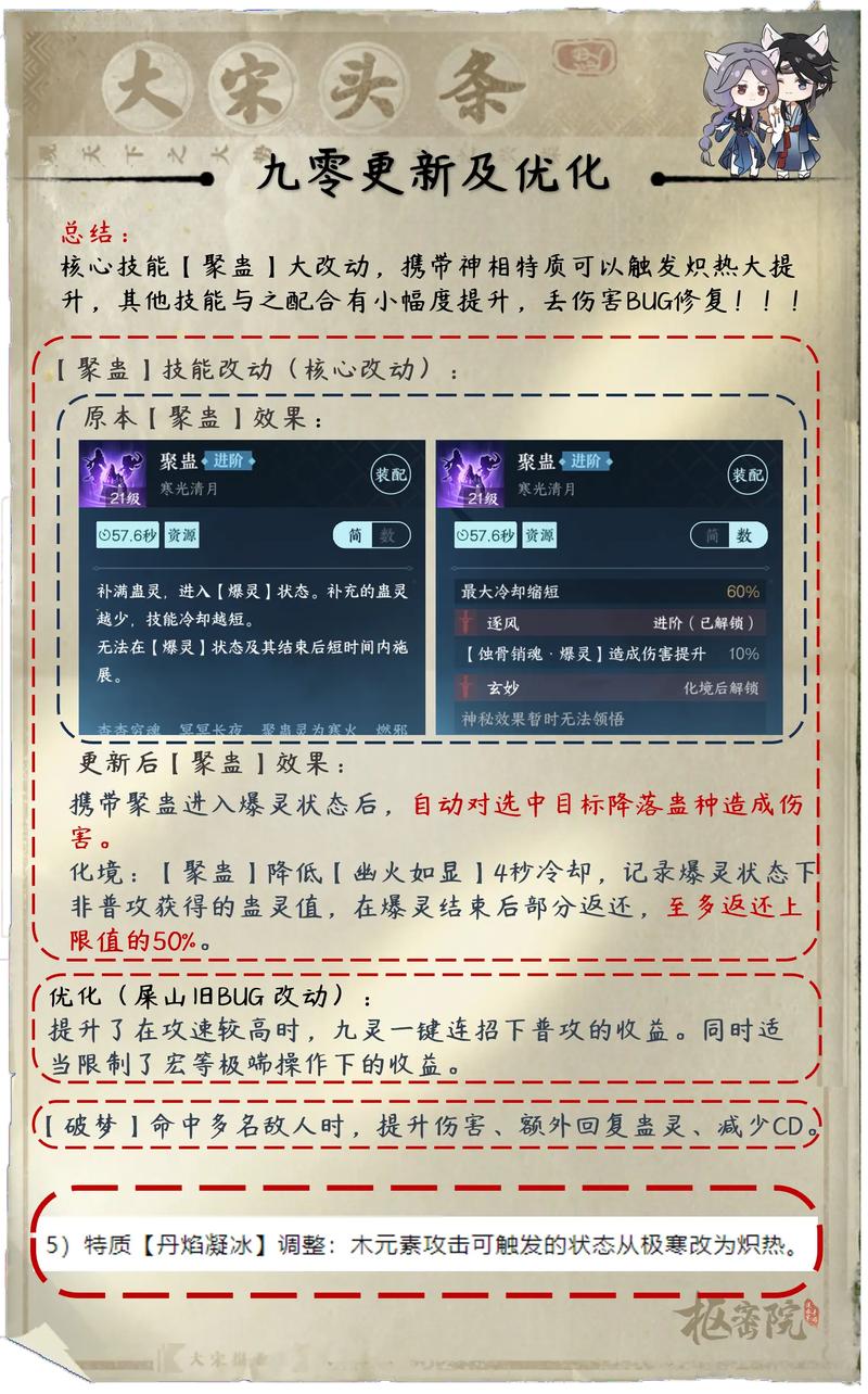 逆命最新版本更新内容有哪些？(新增功能全面解析！)