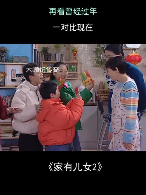 家有儿女2完结版游戏特色盘点(怀旧剧情+趣味互动)