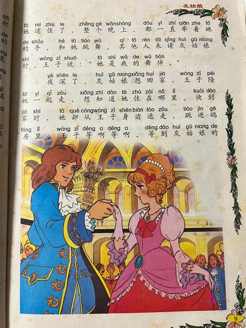 童话最新版本安装老出错？常见问题一步搞定！