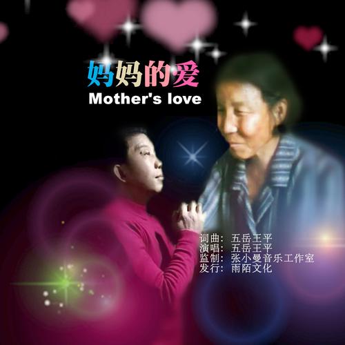 妈妈的爱下载地址免费资源有吗？最新地址推荐一步到位