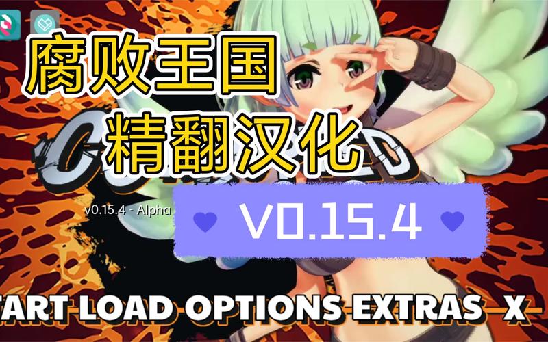 腐败的王国版本大全怎么下载？简单步骤获取全资源方法！