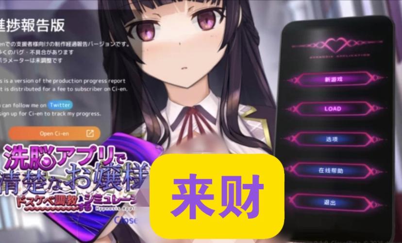 新手如何下载催眠少女游戏？保姆级教程5步搞定汉化版！