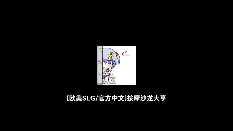 怎么下载按摩沙龙大亨游戏？资深老手推荐这3种方法！