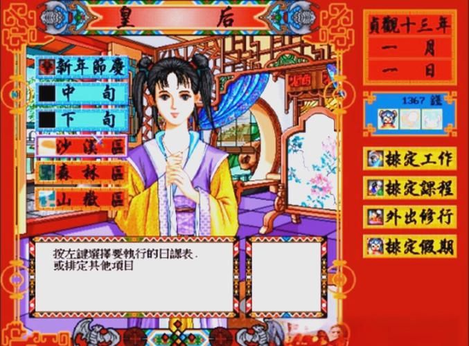 皇后游戏第1季游戏介绍入门攻略？简单五步轻松掌握！