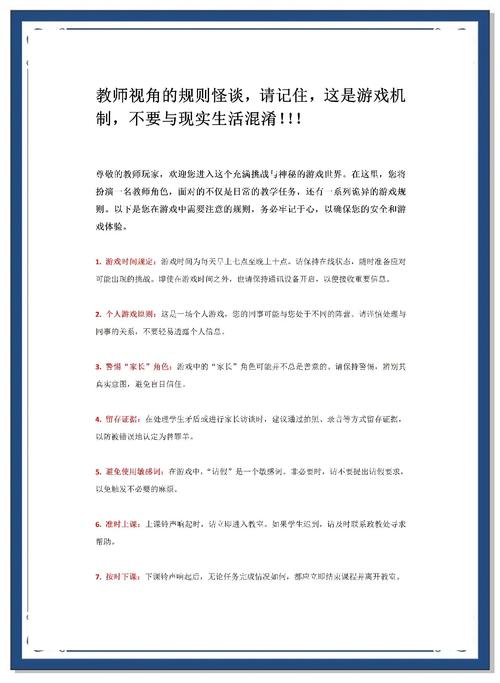 老师风流记游戏怎么通关？三大技巧助你快速过关！