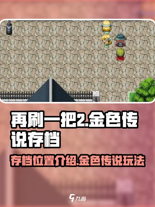 再刷一把2汉化版安卓怎么弄？手把手3步装好开玩