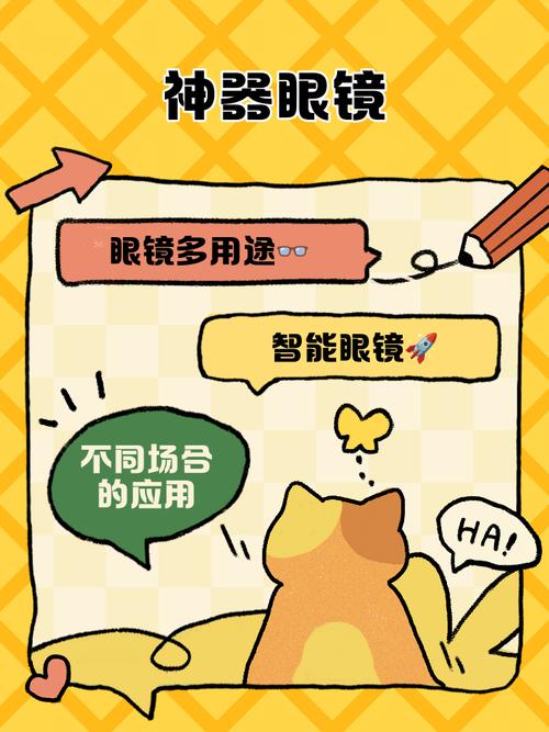 神器眼镜下载安卓下载攻略大揭秘，新手速成指南必看！