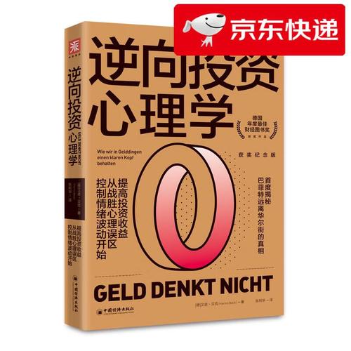 逆向心理学官方正式版下载最新版用户评价怎么样(真实反馈效果揭秘)