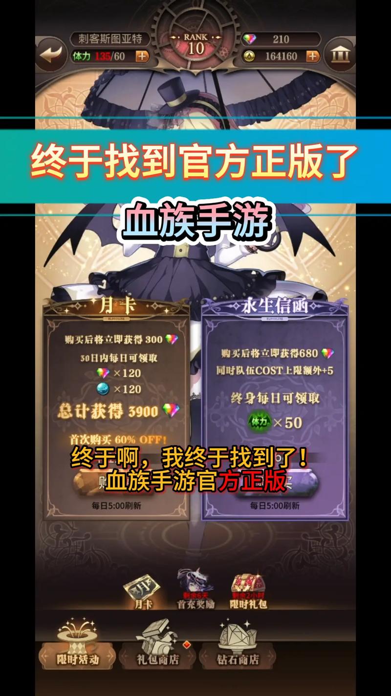 血族少女官网如何下载？轻松安装步骤一步到位！