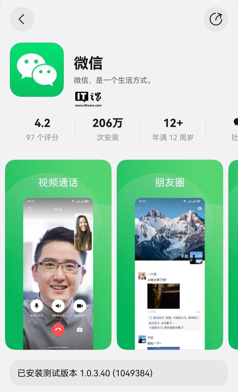 微信关爱系统安卓汉化有啥好处？五大优势提升使用体验