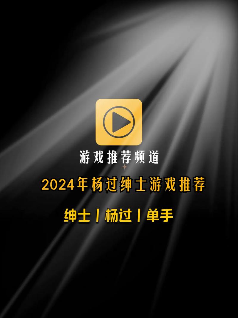 御曹司杨过游戏最新版更新？新功能亮点抢先看