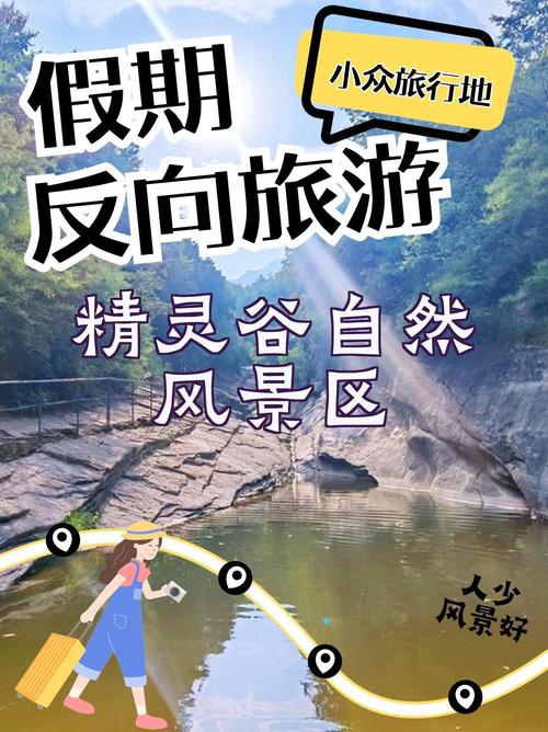 精灵谷最新攻略来了！3分钟掌握版本更新要点