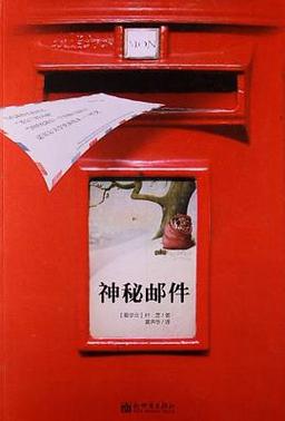 神秘电子邮件最新版本是多少？最新数据一查就知道！