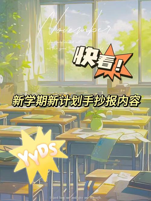 新生活计划最新版本有什么好处？提升生活品质秘诀！