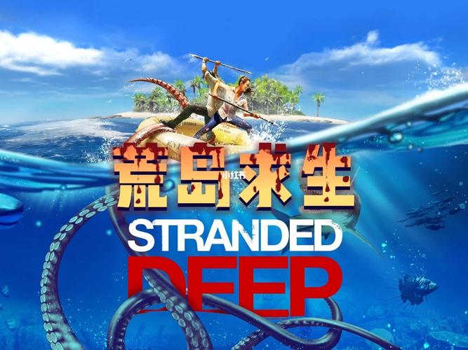荒岛X求生最新版本是多少？安装失败解决方法汇总