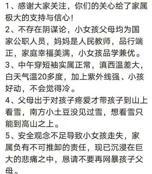 遗失的女儿更新地址有效吗？亲测可用入口推荐！