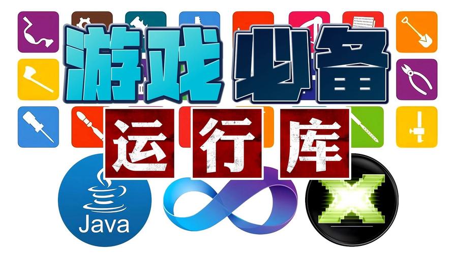 玩游戏需要什么运行库？官网推荐必备下载清单在这！