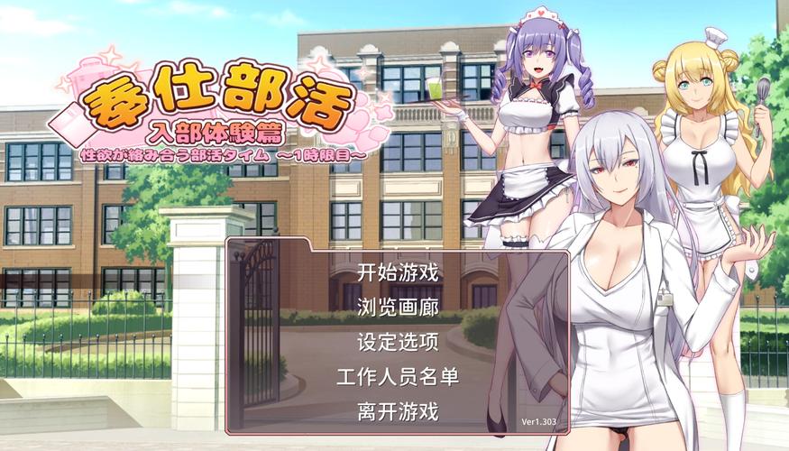 奉仕部活入部体验篇哪里下载靠谱？(行家经验避免错误)