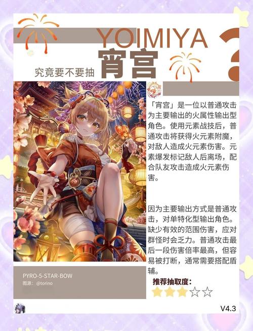 春宵少女游戏攻略小白注意啥？避坑指南别错过！