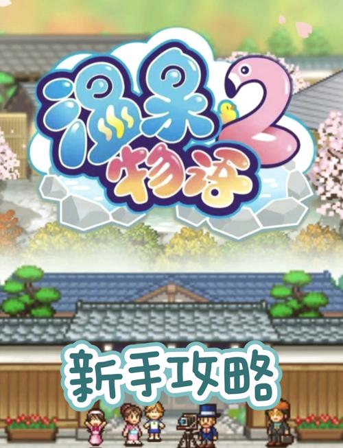 无冬镇物语汉化版怎么更新？最新内容安装指南来了！