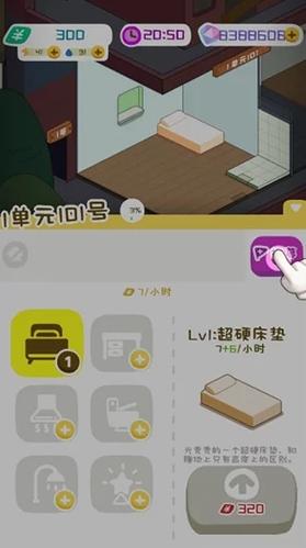 房东养成记下载途径有哪些？新手必看完整安装指南